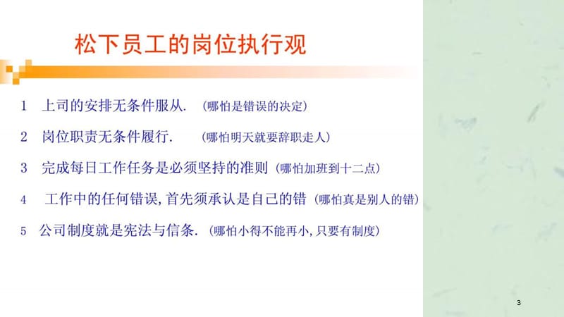 团队执行力之结果导向培训课件.ppt_第3页