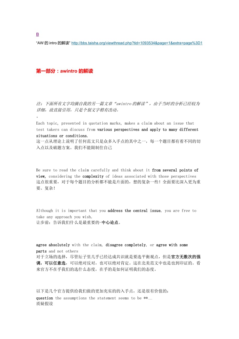 小麦可的分析——issue全部官方范文的分析.doc_第2页