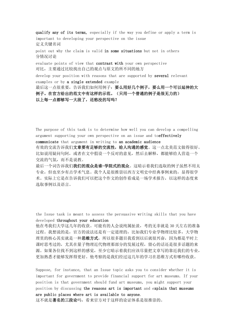 小麦可的分析——issue全部官方范文的分析.doc_第3页