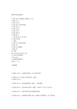 殷保华：万能公式 181周均线=稳赚的万能公式.doc