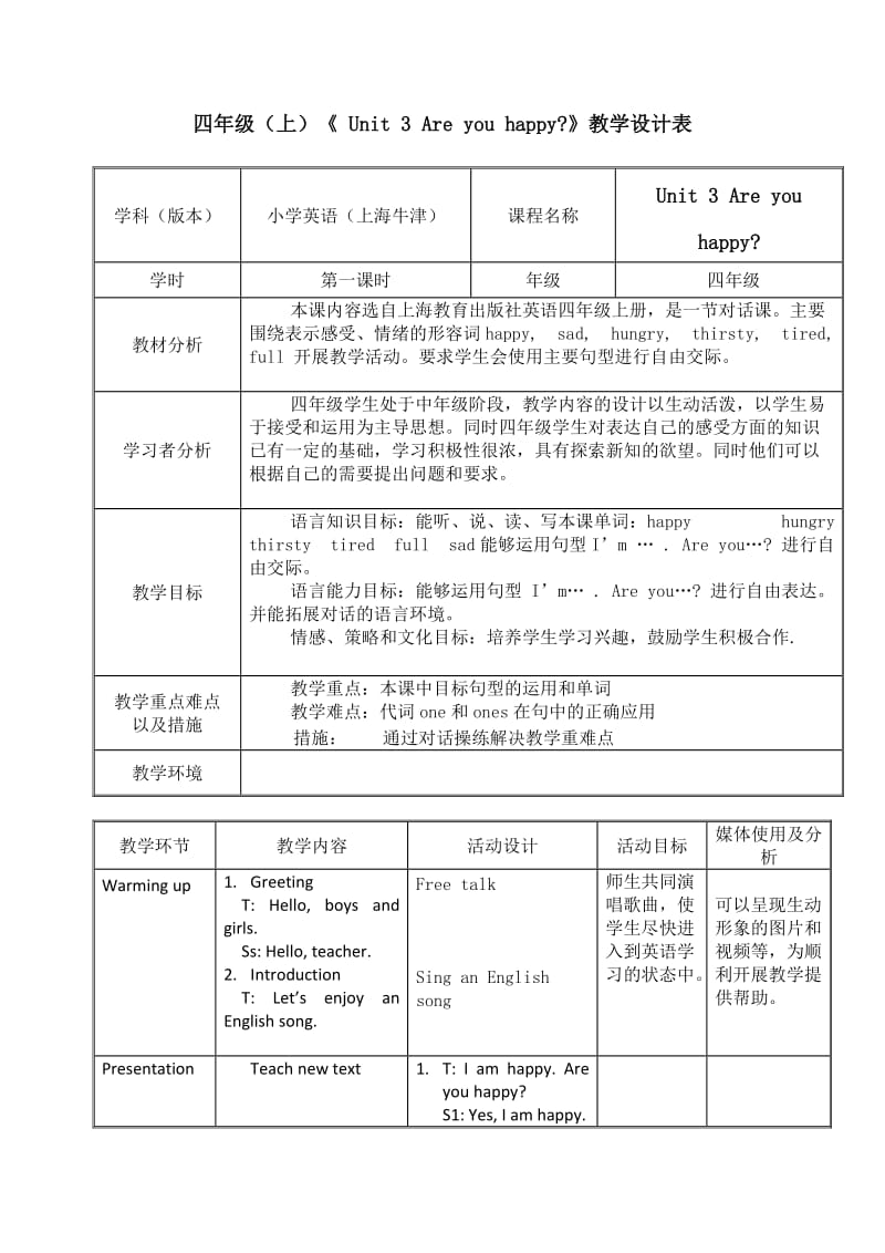 四年级（上）《 Unit 3 Are you happy》教学设计表.doc_第1页