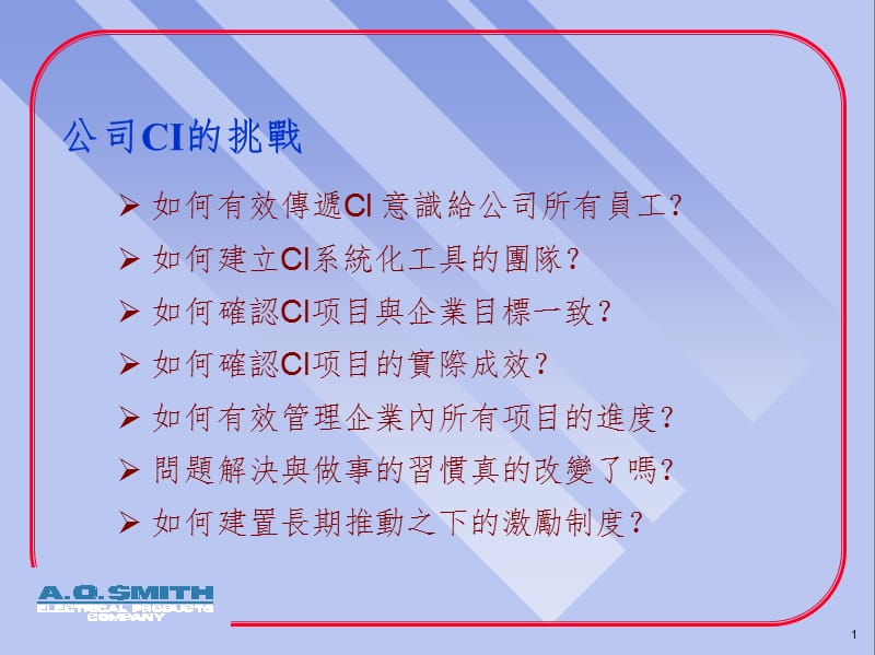 CI持续改善-知识介绍PPT课件.ppt_第2页