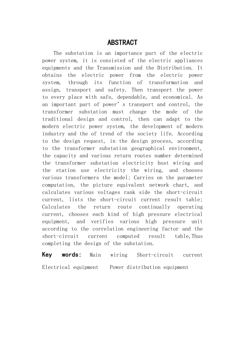 110kV终端变电站电气一次部分的设计.doc_第2页