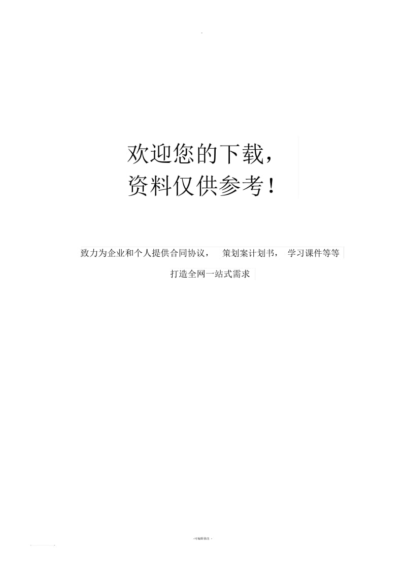 《约客》中考真题.docx_第2页