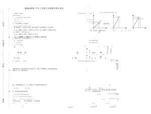 2018-2019学年度七年级数下期末模拟试题.docx