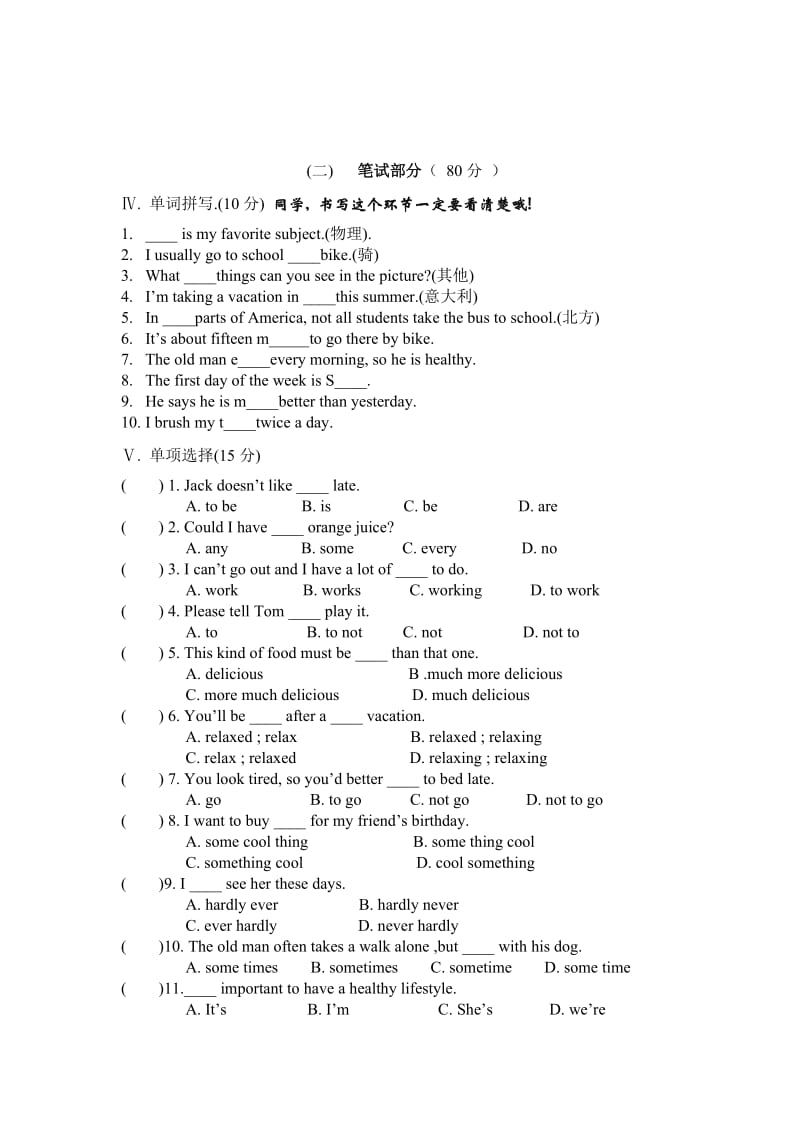 初二八年级新人教版上册英语期中试卷及试题答案（带听力材料）.doc_第2页