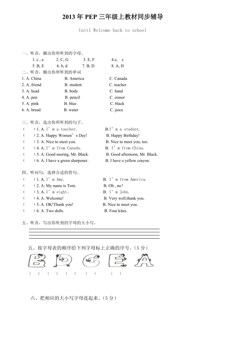 新PEP小学三年级英语下册第一单元单元测试题UNIT1.doc_第1页