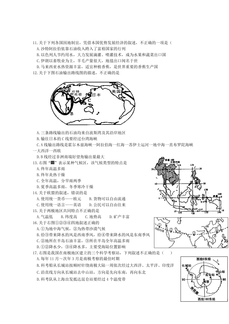 商务星球版七年级地理下册期中检测模拟试卷.doc_第2页