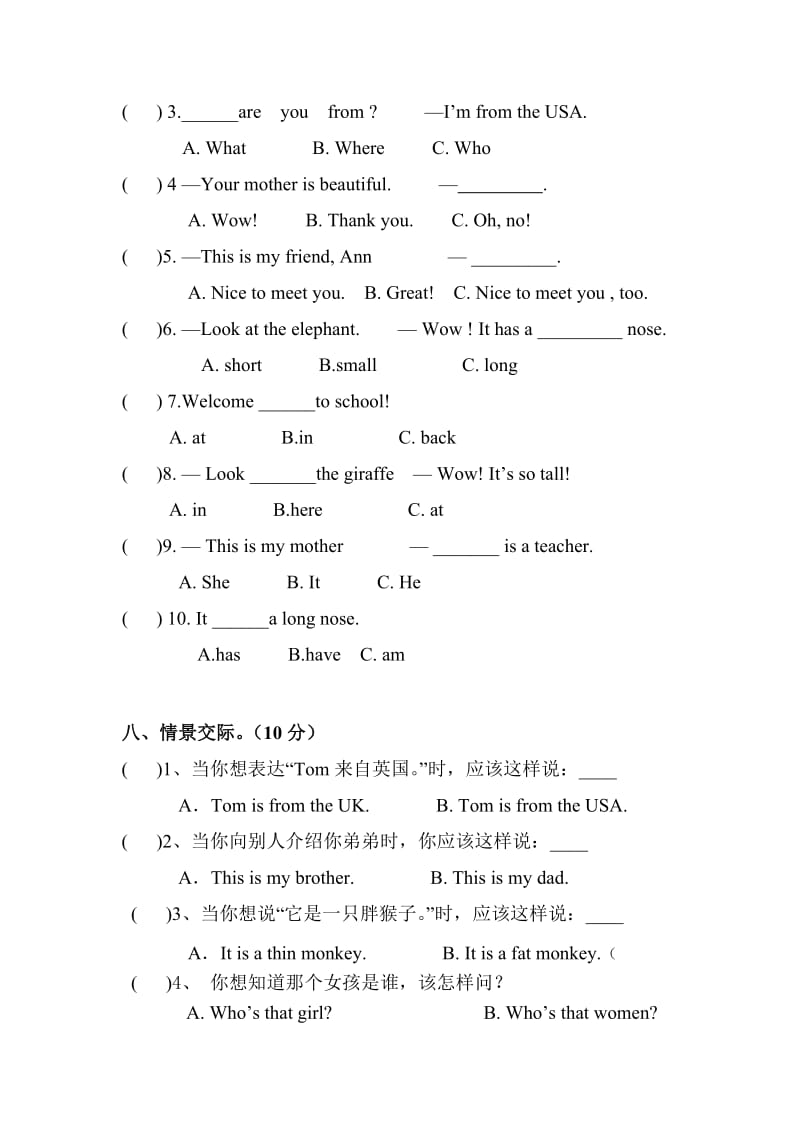 励志小学学三年级下英语期中试卷及答案.doc_第3页