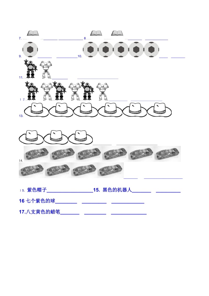 三年级5,6,7练习题.doc_第3页