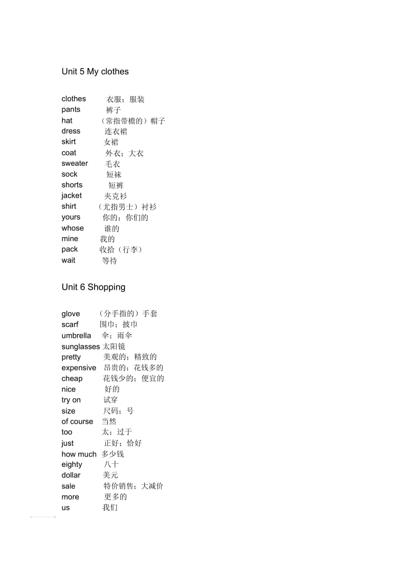 PEP新版小学四年级下册单词表.docx_第2页