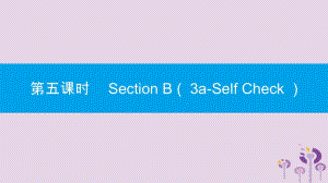 七年级英语下册 Unit 11 How was your school trip（第5课时）Section B（3a-Self Check）课件 （新版）人教新目标版.pptx