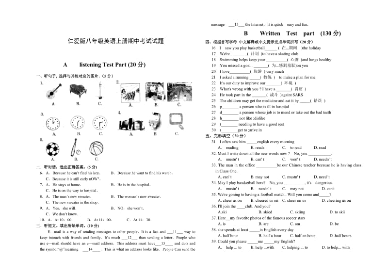 仁爱版八年级英语上册期中考试试题.doc_第1页