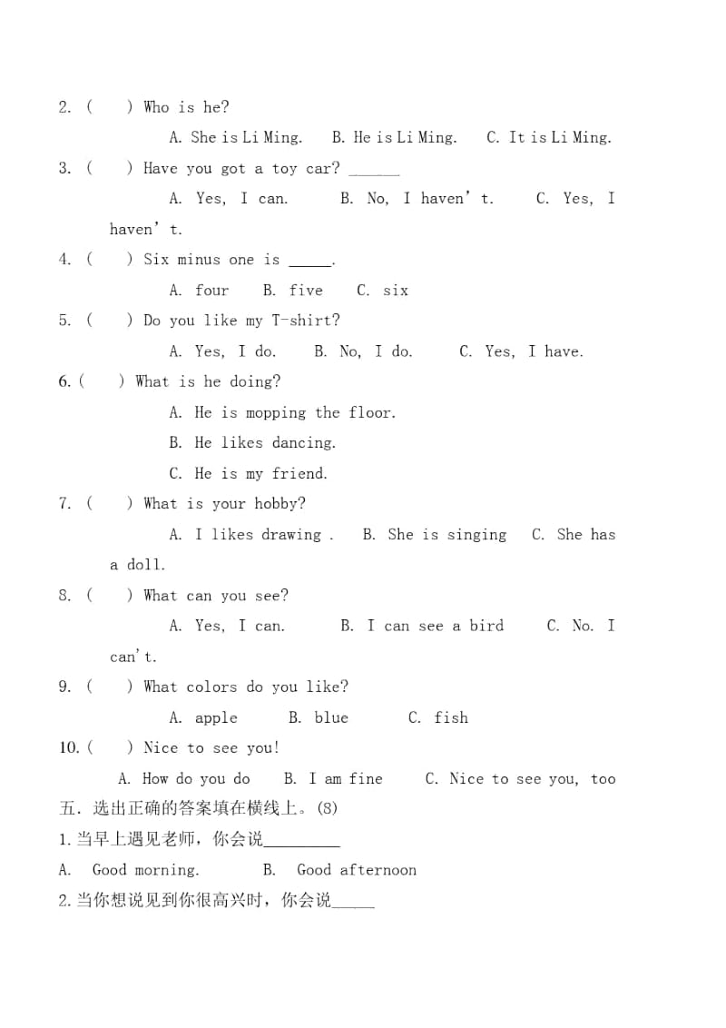 2018剑桥少儿英语一级上册期末测试卷.docx_第3页