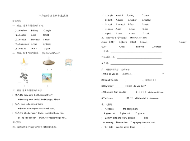 2018-2019学年度小学五年级英语上册期末检测试题及答案.docx_第1页