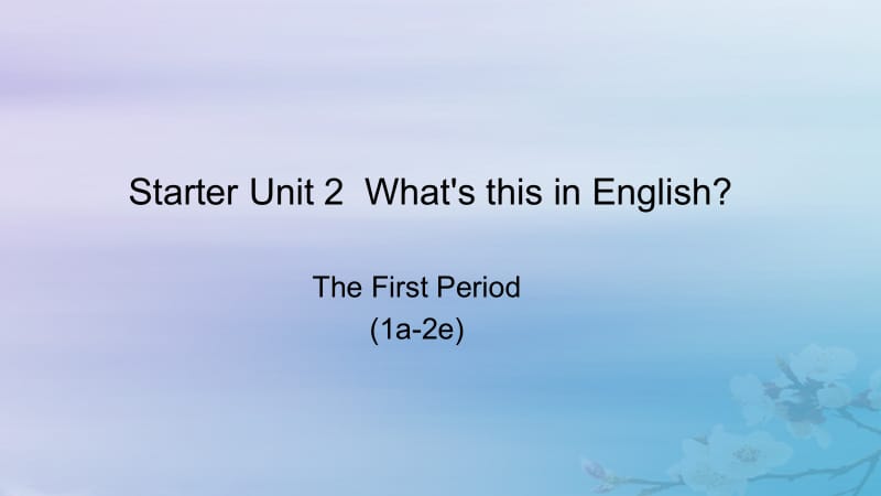 七年级英语上册 Starter Unit 2 What&rsquo;s this in English（1a-2e）课件 （新版）人教新目标版.pptx_第1页