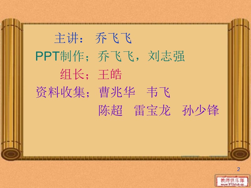 《铣床基础知识》演示幻灯片.ppt_第2页