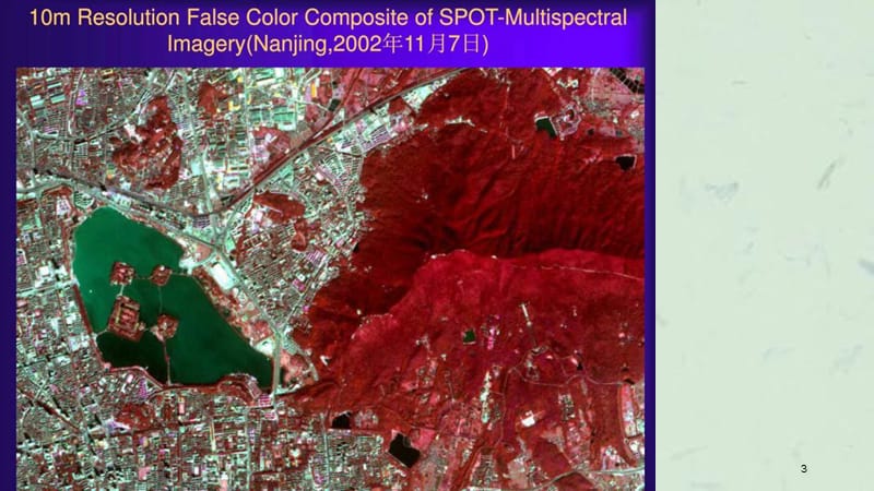 武汉大学遥感技术与应用6遥感图像的目视解译课件.ppt_第3页