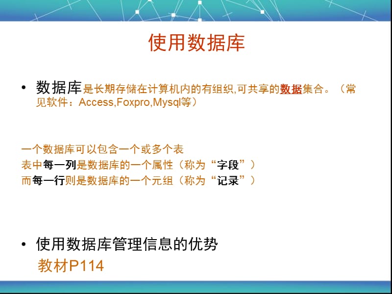 认识信息资源管理.ppt_第3页