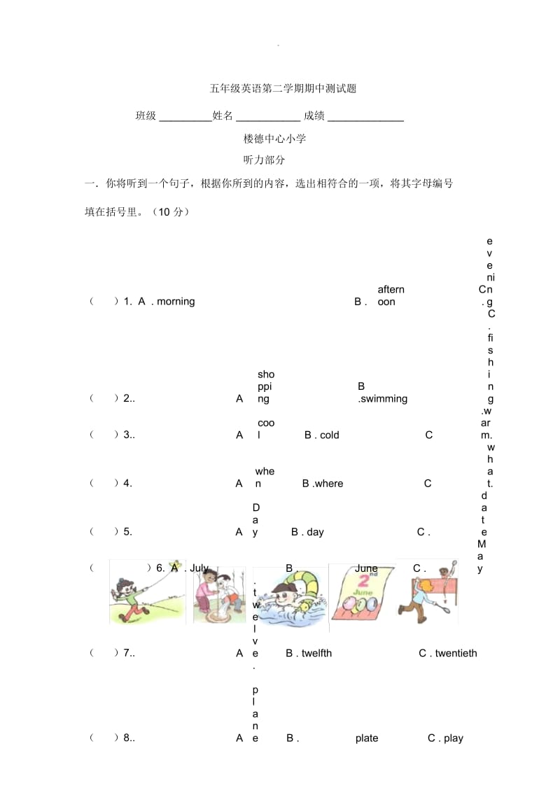 pep五年级英语第二学期期中测试题附听力材料及答案.docx_第1页