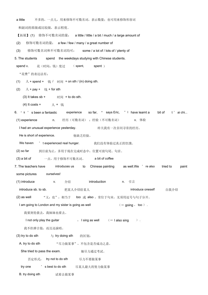 Unit5Educationalexchanges知识点精讲.docx_第3页