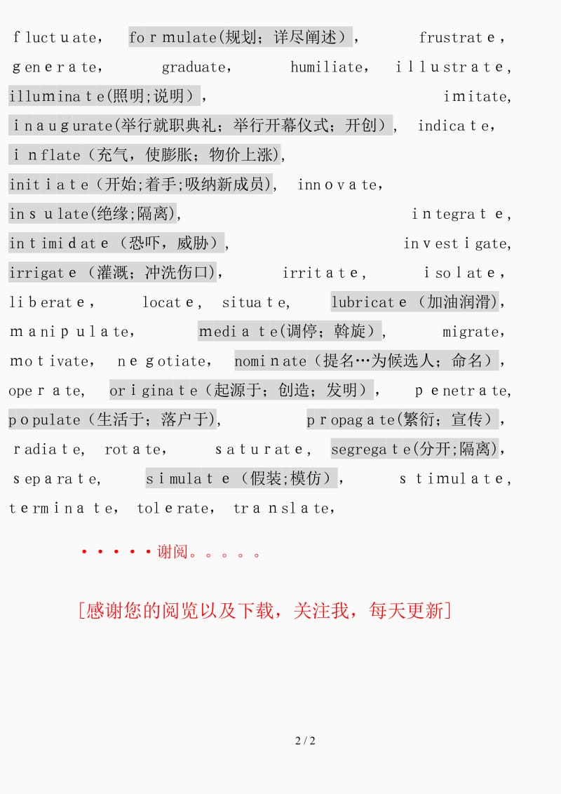 词汇ate结尾的动词（精选课件).doc_第2页