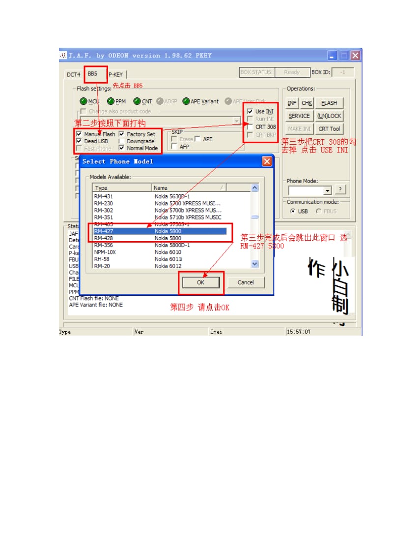 诺基亚5800国行RM427专用刷机教程.doc_第3页