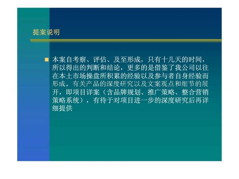 中转库项目规划设计提案课件.ppt_第2页