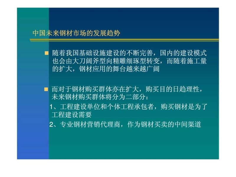 中转库项目规划设计提案课件.ppt_第3页