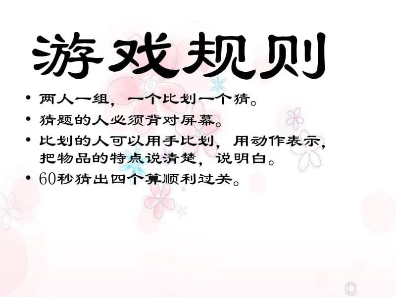 苏教版三年级语文下册《习7》优质课课件_5.ppt_第3页