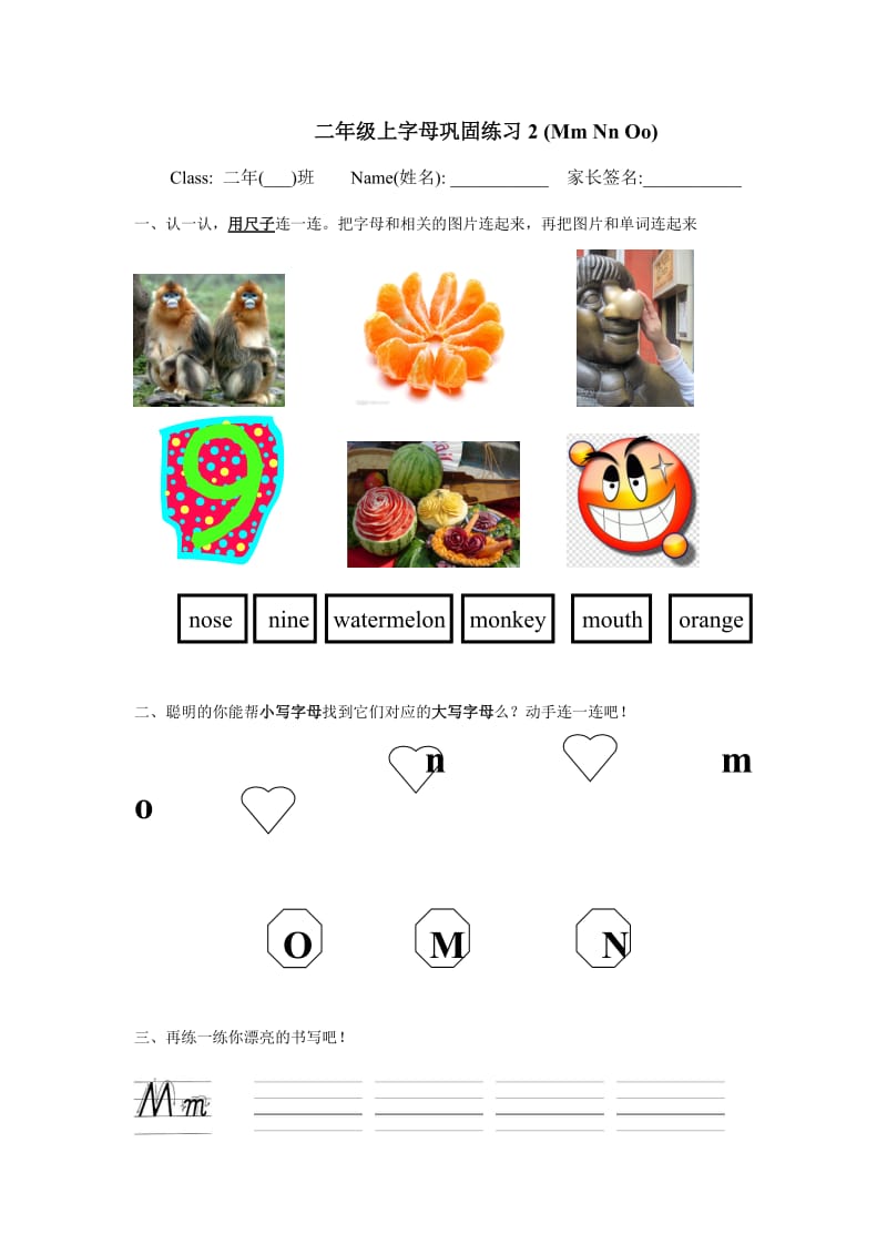 新标准小学英语二年级字母书写练习MNO.doc_第1页