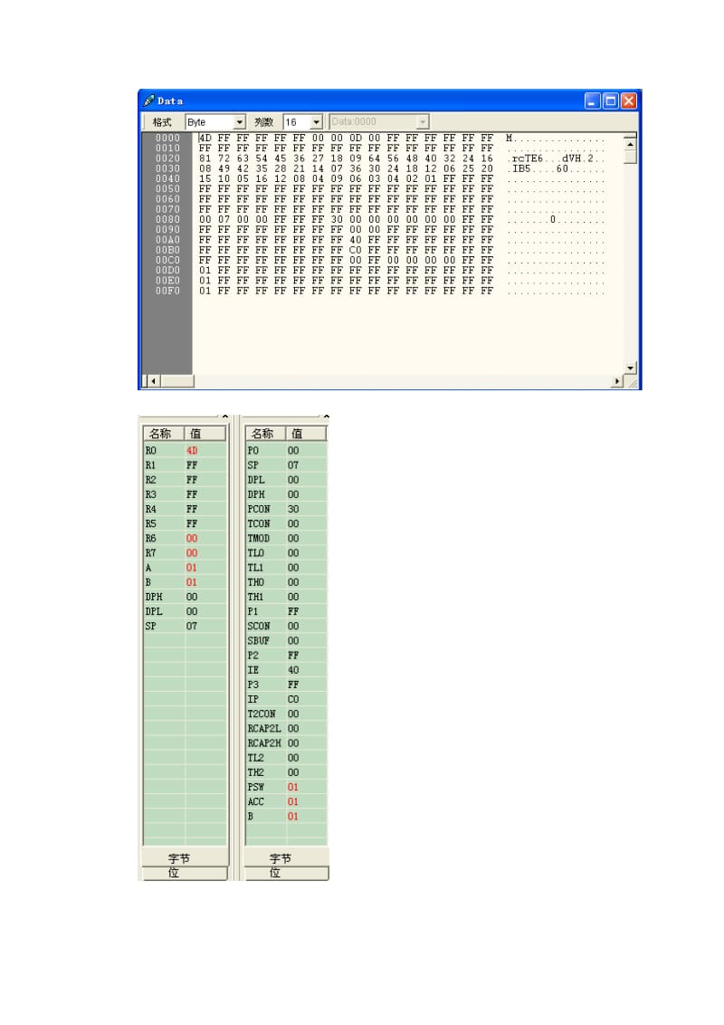 单片机实验汇编语言程序设计.doc_第2页