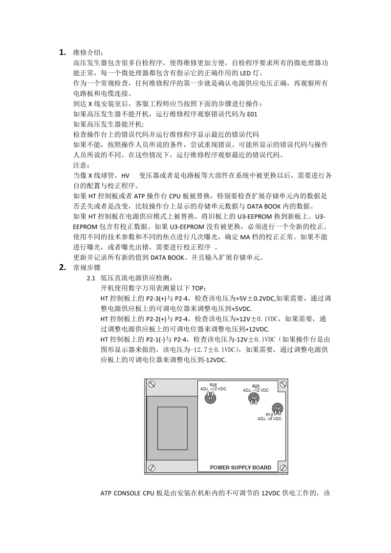 SEDECAL高压维修.doc_第1页