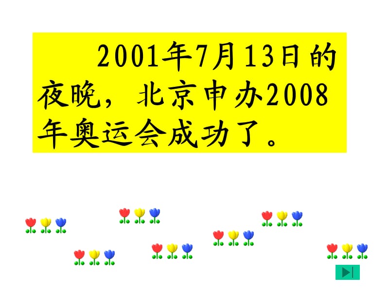 我们成功了(6).ppt_第3页