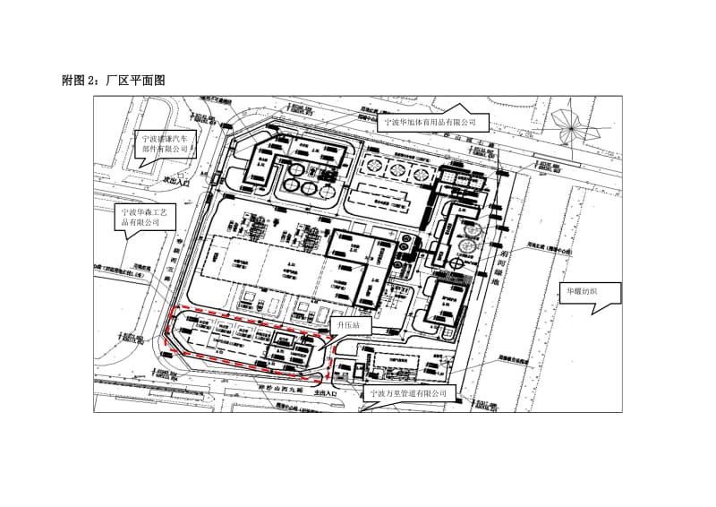 环境影响评价报告简介：宁波北仑晓天然气热电联产110kV升压站项目4环评报告.doc_第1页