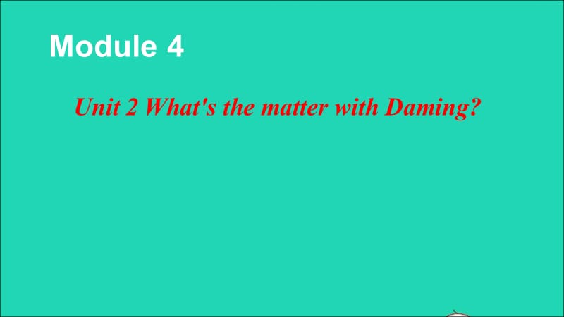 【最新】Unit 2 What's the matter with Daming课件.ppt_第1页