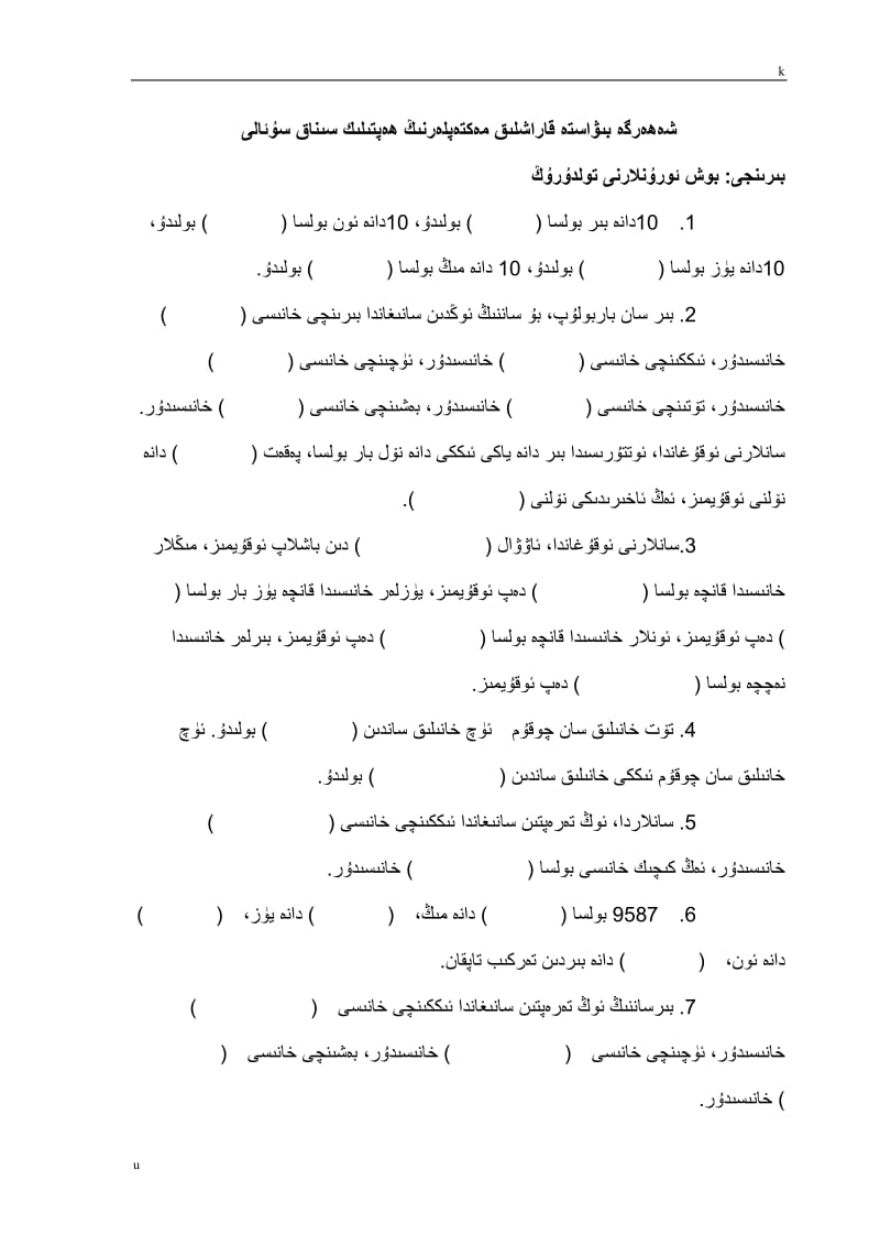 数学 二年级数学万以内数的认识测试题.doc_第1页