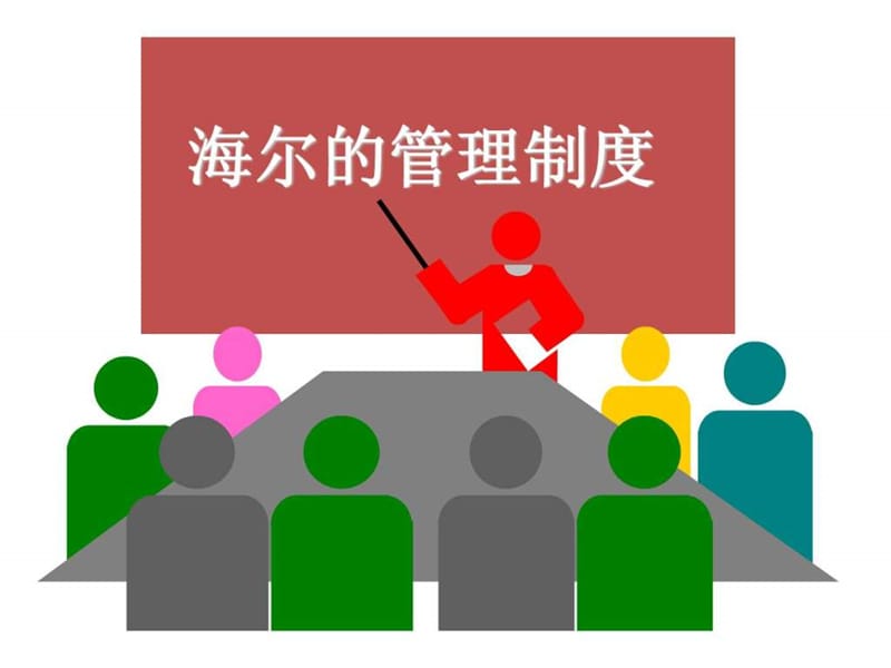 周三多管理学原理与方法第五版03管理学基本原理课件.ppt_第2页