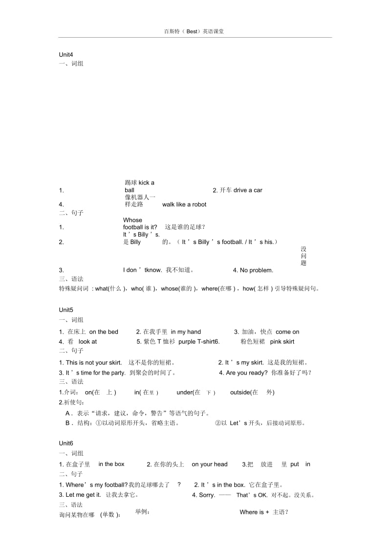 (辽师大)小学英语四年级(上)期末总复习资料.docx_第2页