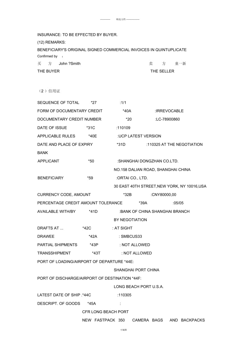 12根据销售合同审核信用证.docx_第3页