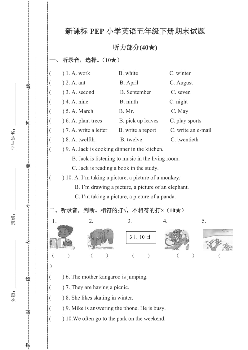 (新课标)PEP小学英语五年级下册期末试题.doc_第1页