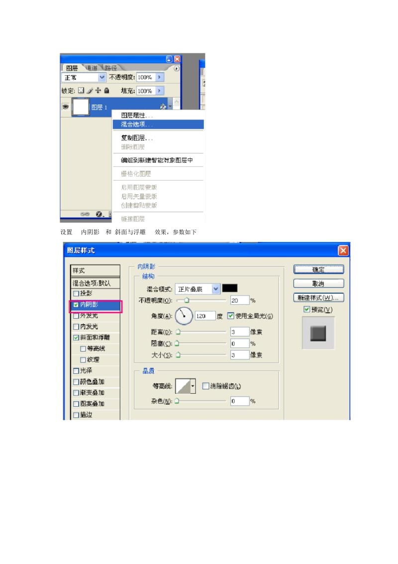 Photoshop教程练习-制作白瓷砖墙.docx_第3页