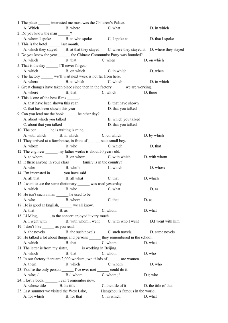 高考英语系列讲座(二)定语从句1.doc_第3页