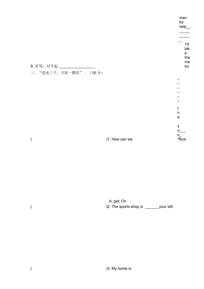 (完整版)江苏译林版五年级下册Unit3单元练习卷.docx_第2页