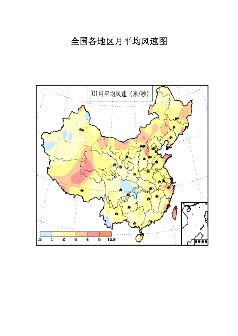 全国各地区月平均风速图.doc_第1页