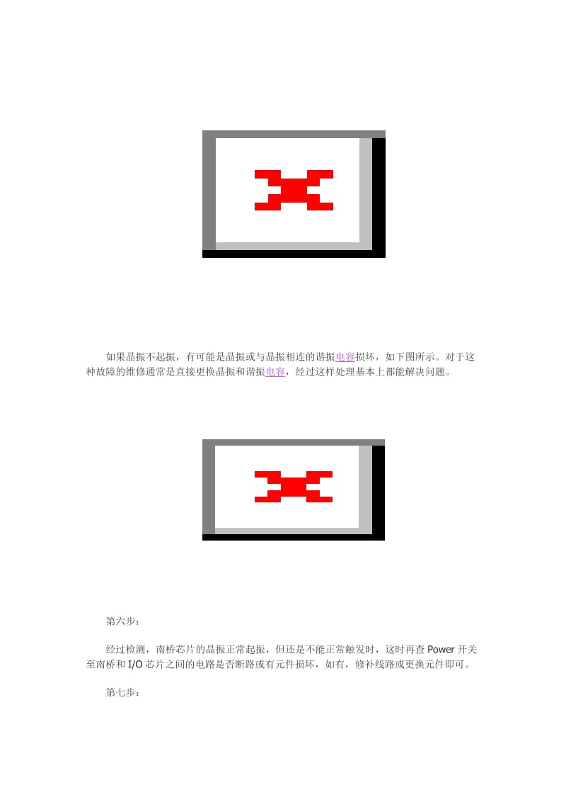 电脑主板不能开机的检修方法.doc_第3页