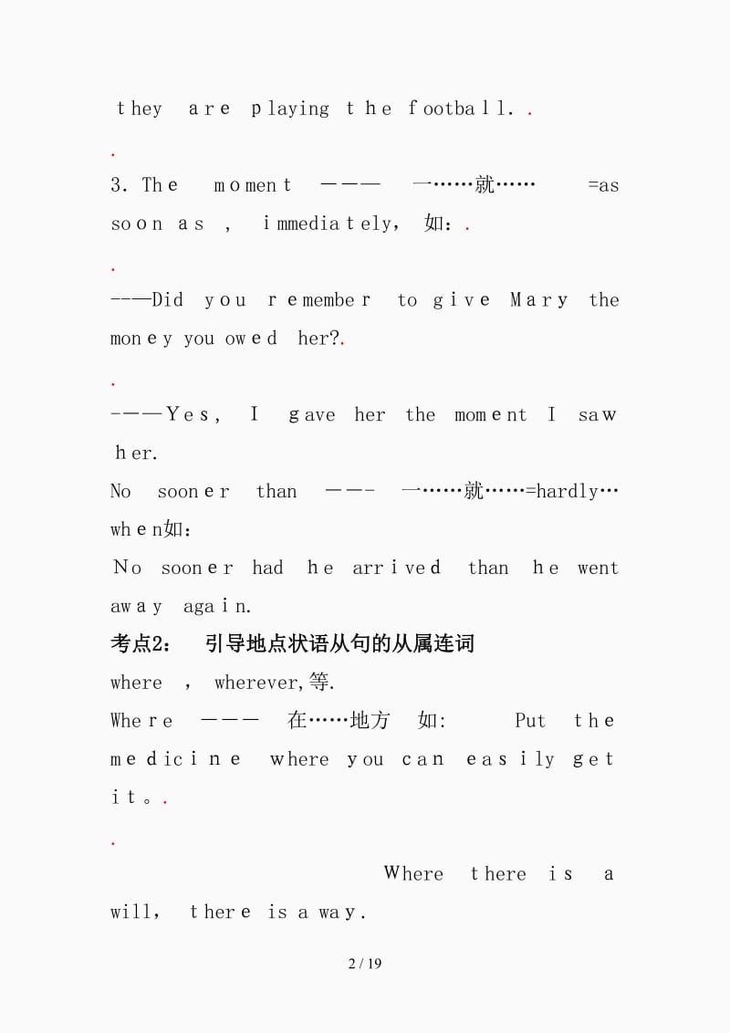 高考状语从句考点（精选课件).docx_第2页