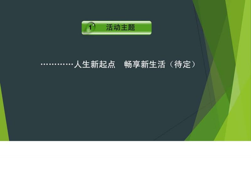 洗车软件路演推广方案课件.ppt_第2页