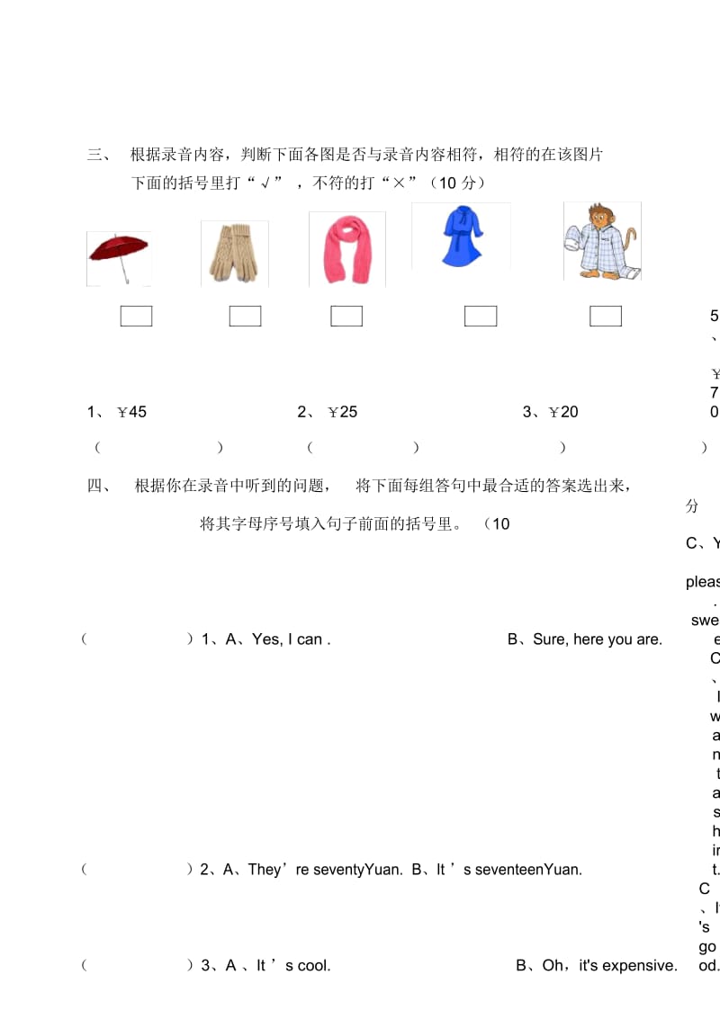 (新版)PEP四年级英语下册第六单元测试卷.docx_第2页