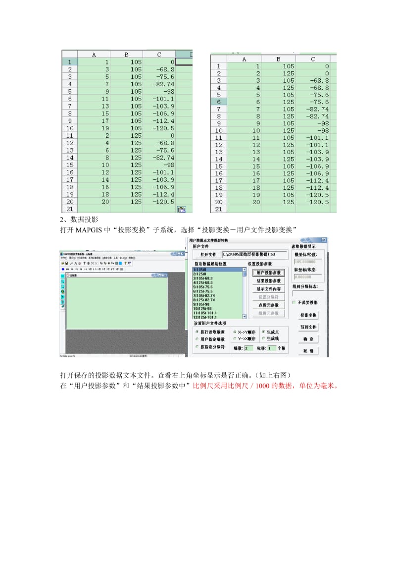 MAPGIS制做钻孔柱状图方法.doc_第2页